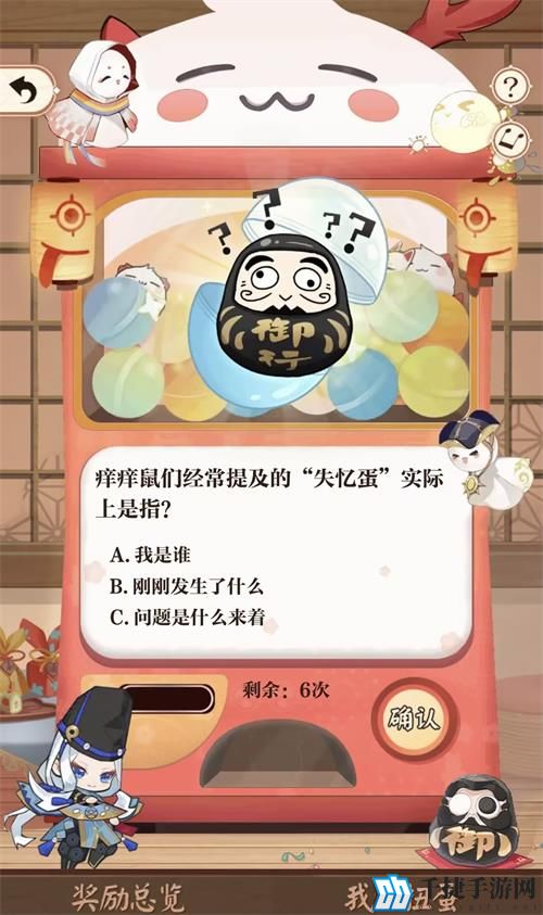 阴阳师七周年趣味答题答案是什么