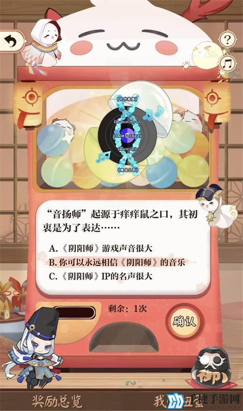 阴阳师七周年趣味答题答案是什么