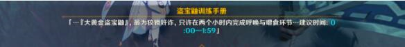 原神物归原主又原主怎么做 2.6版本世界任务攻略