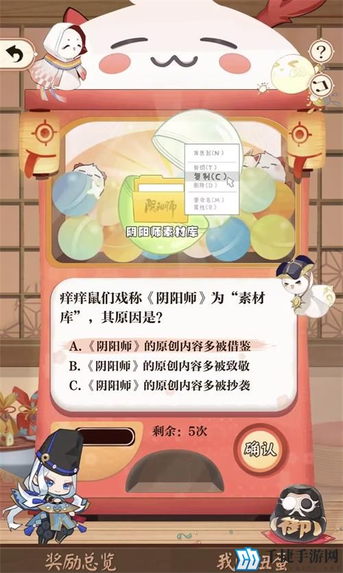 阴阳师七周年趣味答题答案是什么