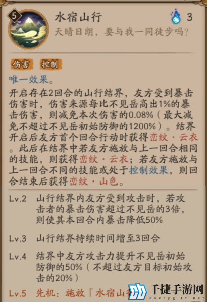 阴阳师不见岳怎么样 面板技能介绍