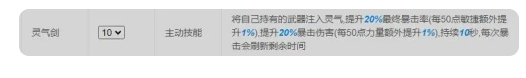 仙境传说新启航骑士技能怎么加点-骑士技能加点攻略