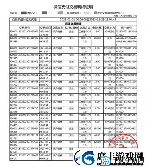 4399交易中心：笑谈风雨-自嘲人生