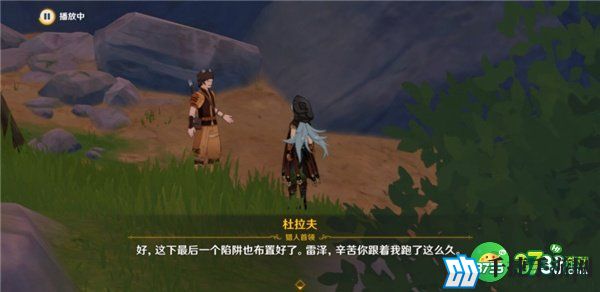 原神3.1自远方吹来的音讯任务全流程攻略